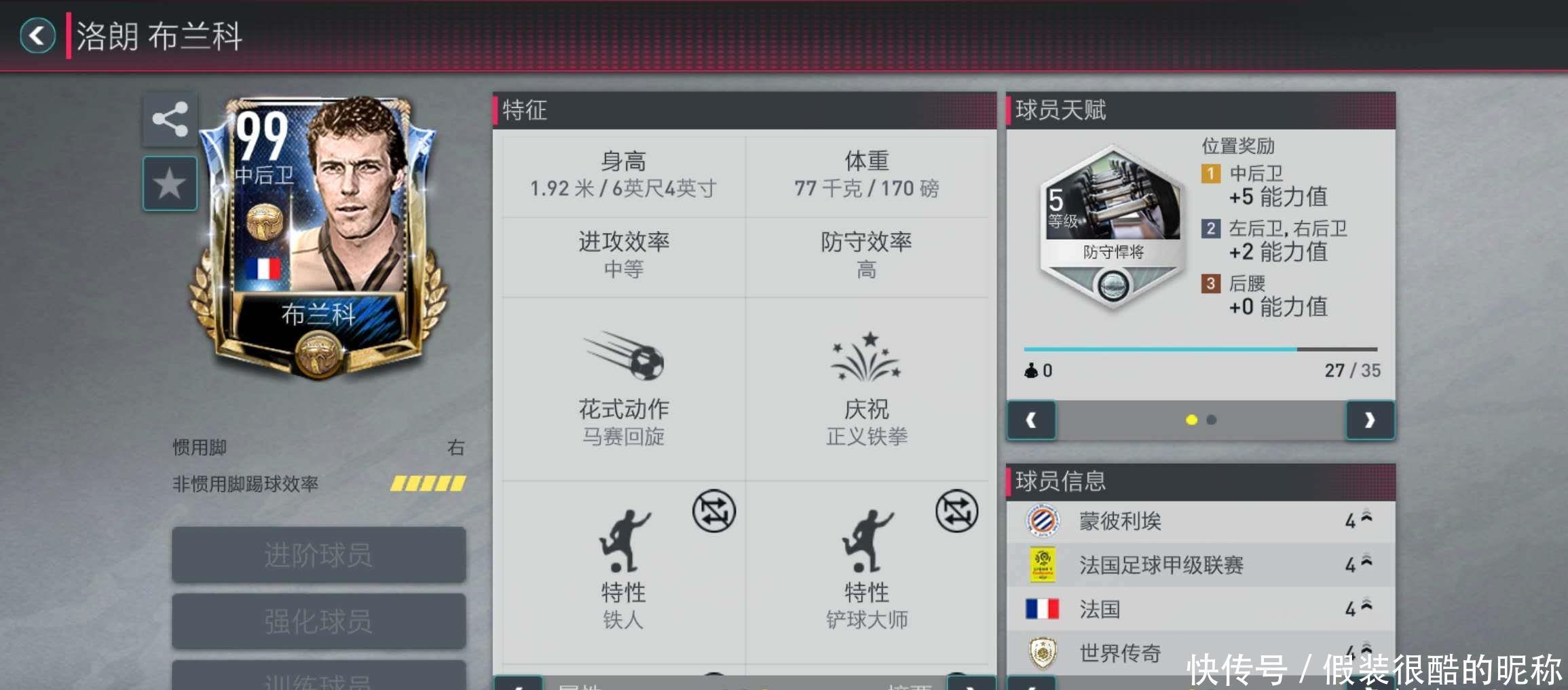 能将优